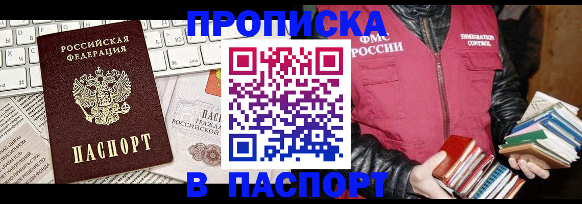 временная регистрация госуслуги в Кургане